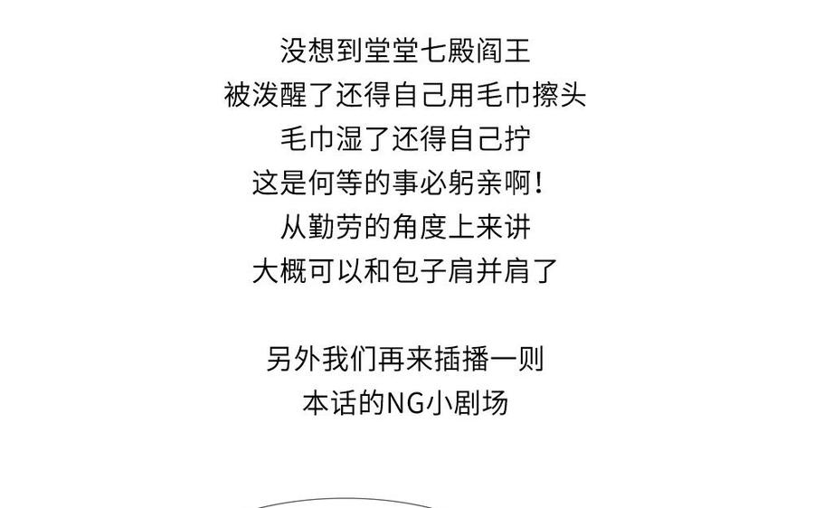 捶地三尺有神灵韩漫全集-第268话 奇异的日子无删减无遮挡章节图片 