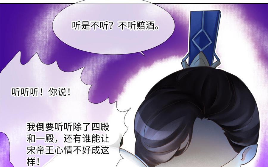 捶地三尺有神灵韩漫全集-第268话 奇异的日子无删减无遮挡章节图片 