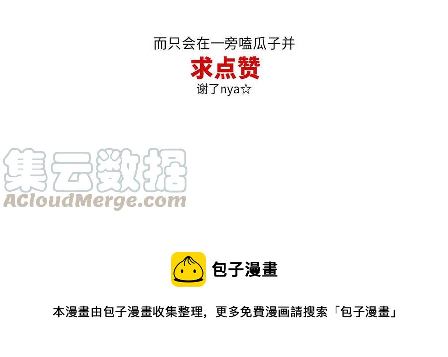 捶地三尺有神灵韩漫全集-第268话 奇异的日子无删减无遮挡章节图片 