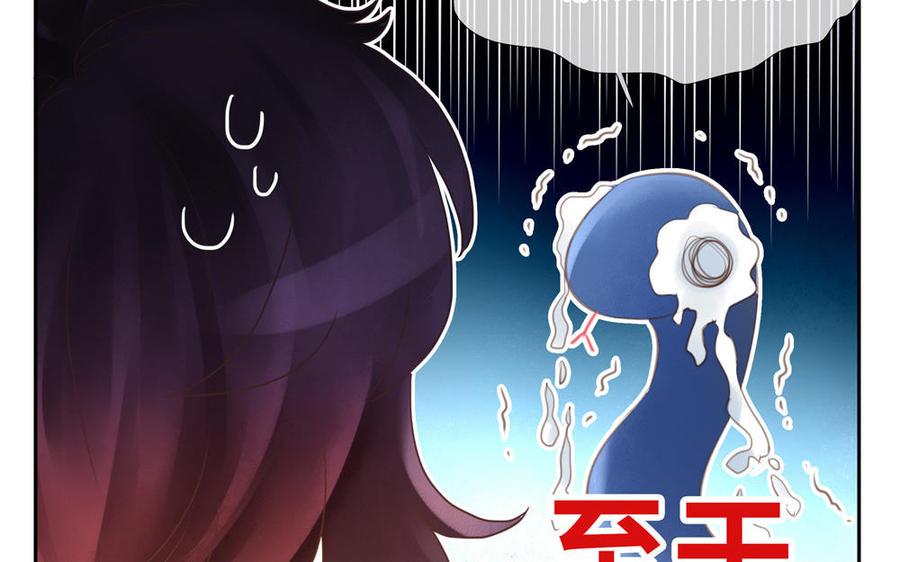捶地三尺有神灵韩漫全集-第270话 油条出没注意无删减无遮挡章节图片 