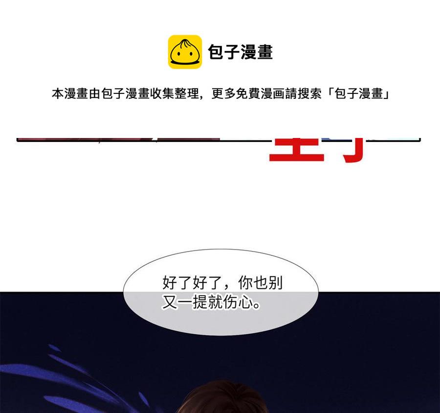 捶地三尺有神灵韩漫全集-第270话 油条出没注意无删减无遮挡章节图片 