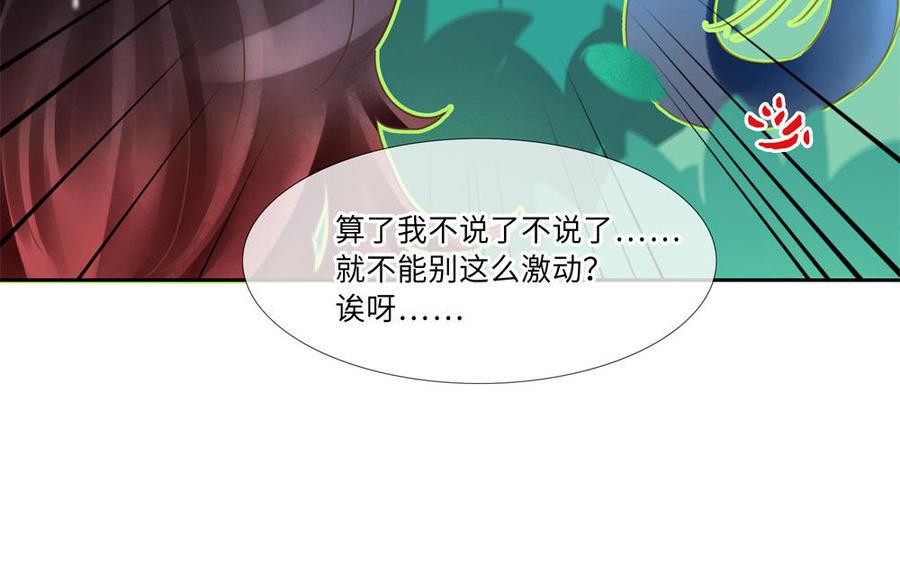 捶地三尺有神灵韩漫全集-第270话 油条出没注意无删减无遮挡章节图片 