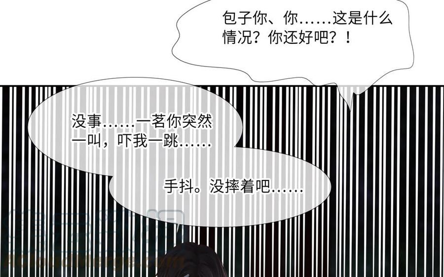 捶地三尺有神灵韩漫全集-第270话 油条出没注意无删减无遮挡章节图片 