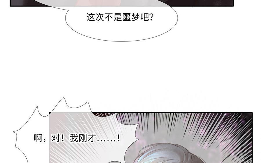 捶地三尺有神灵韩漫全集-第270话 油条出没注意无删减无遮挡章节图片 