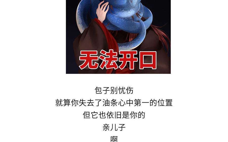 捶地三尺有神灵韩漫全集-第270话 油条出没注意无删减无遮挡章节图片 