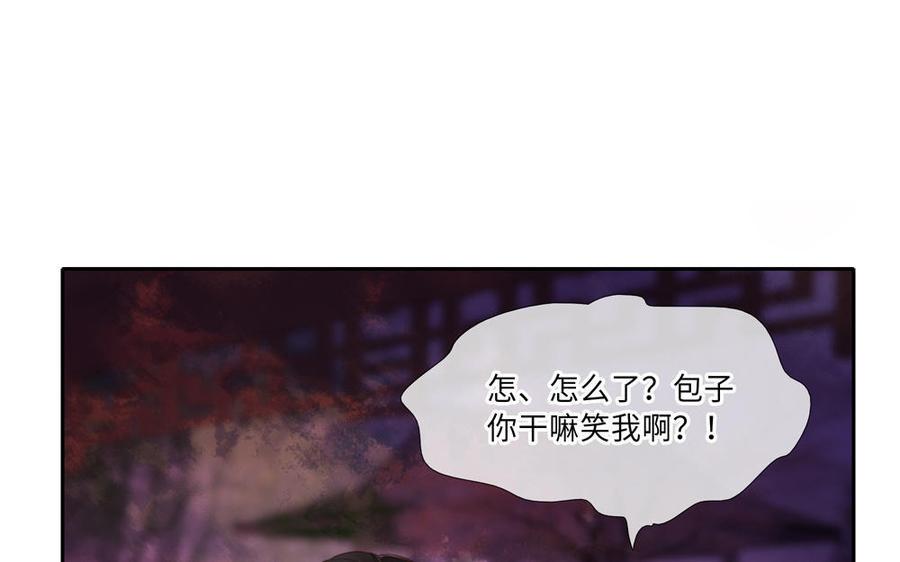 捶地三尺有神灵韩漫全集-第271话 有事相瞒无删减无遮挡章节图片 