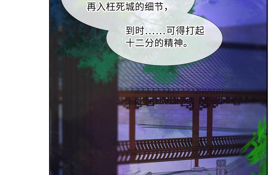 捶地三尺有神灵韩漫全集-第271话 有事相瞒无删减无遮挡章节图片 
