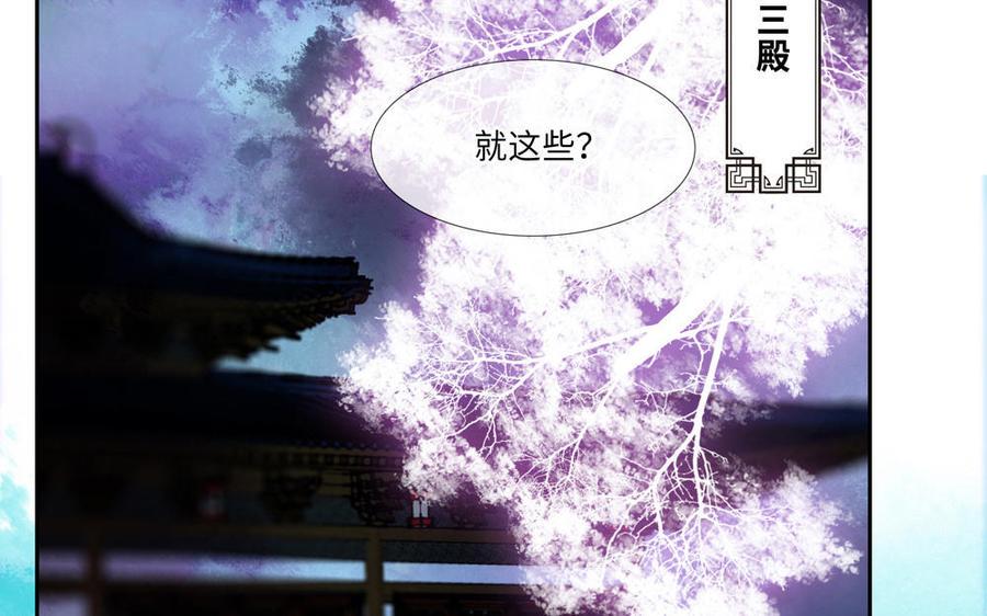 捶地三尺有神灵韩漫全集-第271话 有事相瞒无删减无遮挡章节图片 
