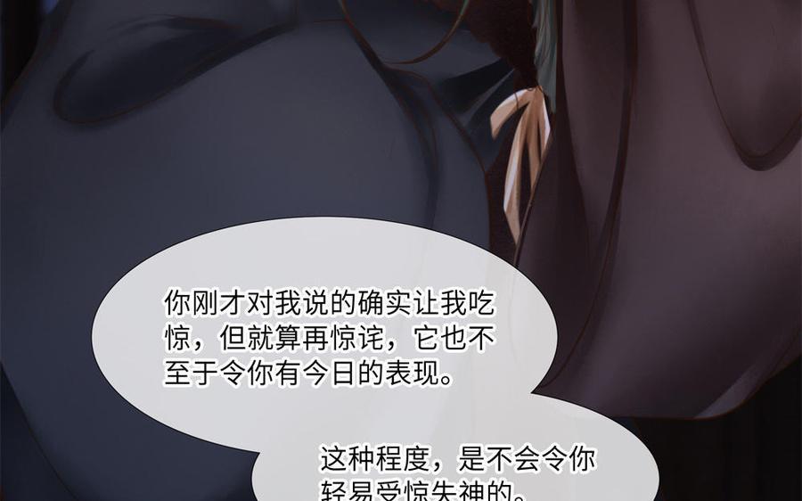 捶地三尺有神灵韩漫全集-第271话 有事相瞒无删减无遮挡章节图片 