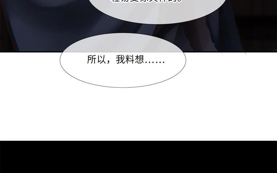 捶地三尺有神灵韩漫全集-第271话 有事相瞒无删减无遮挡章节图片 