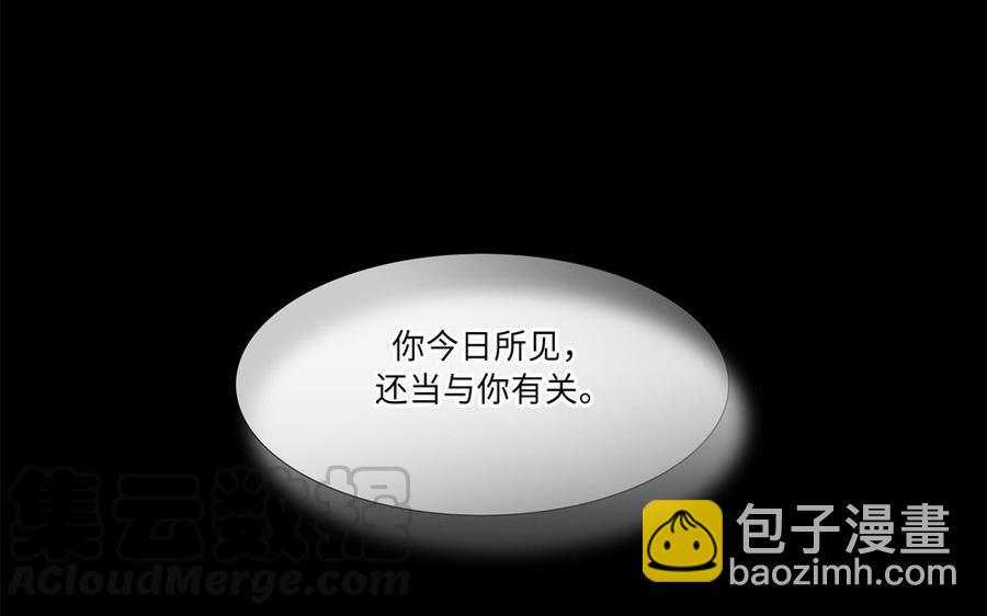 捶地三尺有神灵韩漫全集-第271话 有事相瞒无删减无遮挡章节图片 