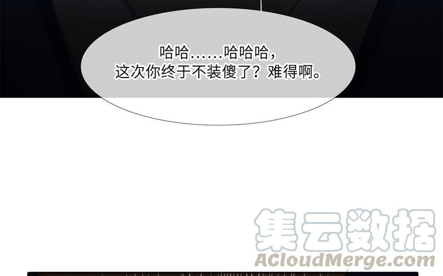 捶地三尺有神灵韩漫全集-第271话 有事相瞒无删减无遮挡章节图片 
