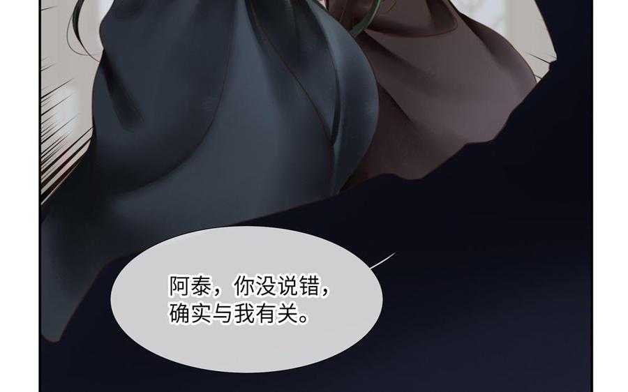 捶地三尺有神灵韩漫全集-第271话 有事相瞒无删减无遮挡章节图片 