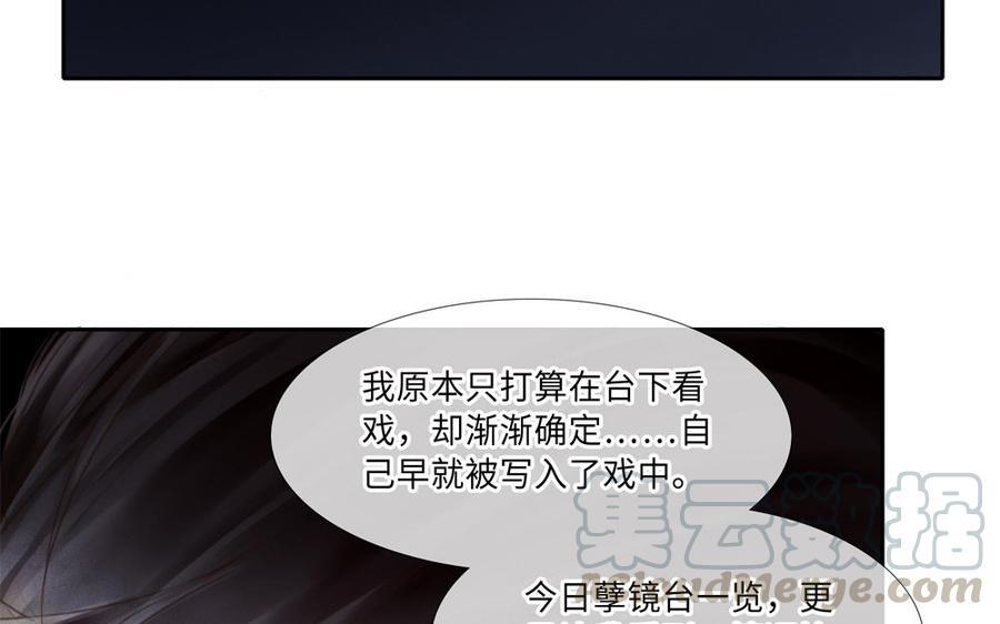 捶地三尺有神灵韩漫全集-第271话 有事相瞒无删减无遮挡章节图片 