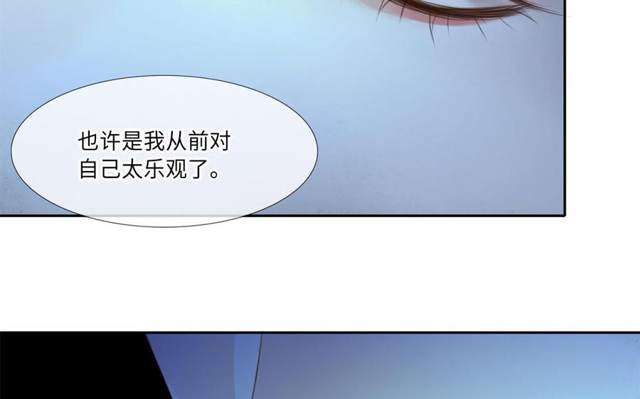 捶地三尺有神灵韩漫全集-第271话 有事相瞒无删减无遮挡章节图片 