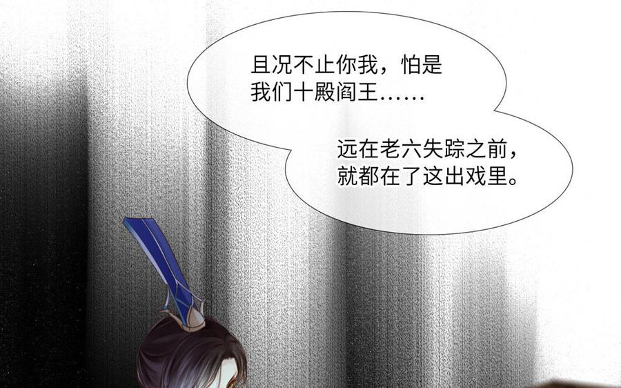 捶地三尺有神灵韩漫全集-第271话 有事相瞒无删减无遮挡章节图片 
