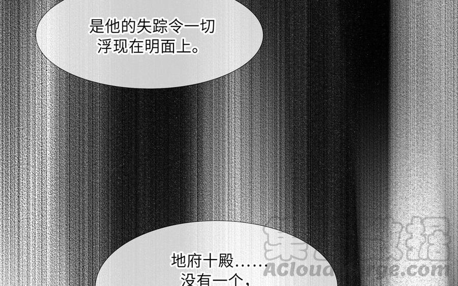 捶地三尺有神灵韩漫全集-第271话 有事相瞒无删减无遮挡章节图片 