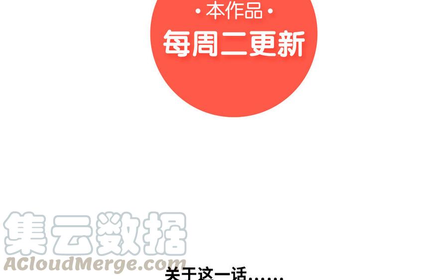 捶地三尺有神灵韩漫全集-第271话 有事相瞒无删减无遮挡章节图片 