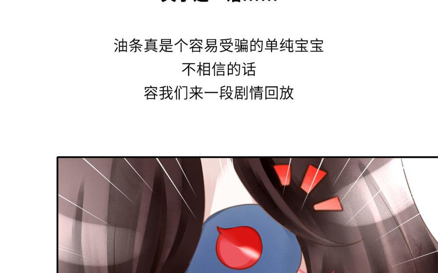 捶地三尺有神灵韩漫全集-第271话 有事相瞒无删减无遮挡章节图片 
