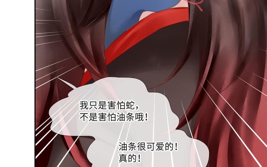 捶地三尺有神灵韩漫全集-第271话 有事相瞒无删减无遮挡章节图片 