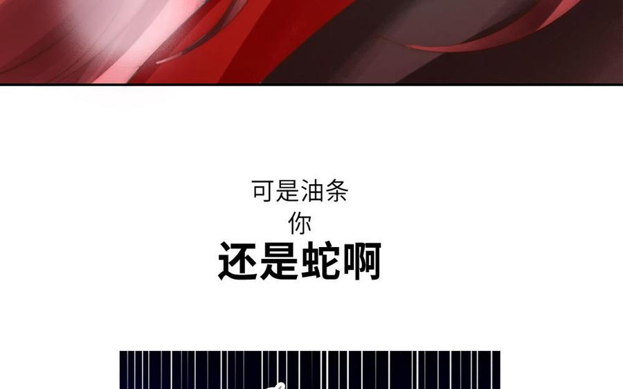 捶地三尺有神灵韩漫全集-第271话 有事相瞒无删减无遮挡章节图片 