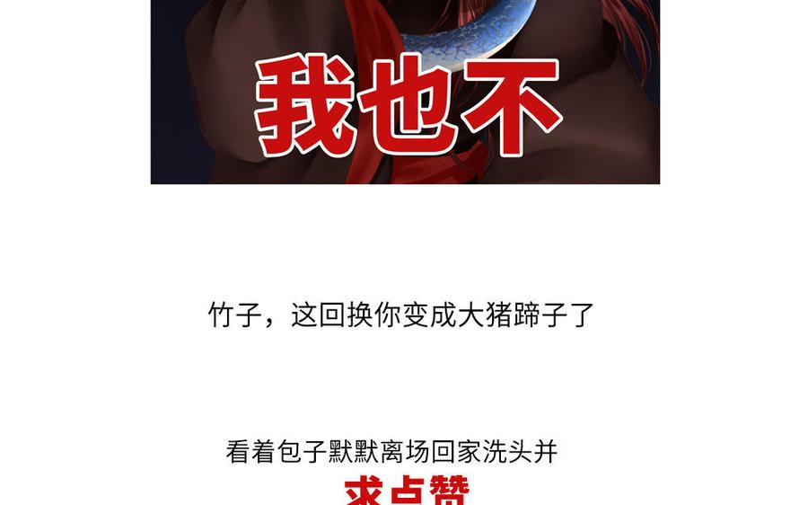 捶地三尺有神灵韩漫全集-第271话 有事相瞒无删减无遮挡章节图片 