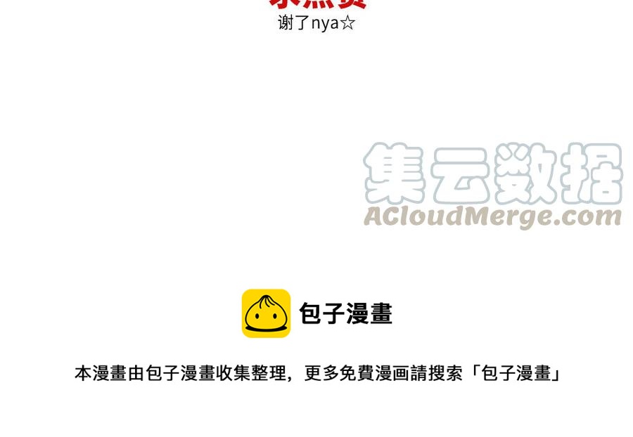 捶地三尺有神灵韩漫全集-第271话 有事相瞒无删减无遮挡章节图片 