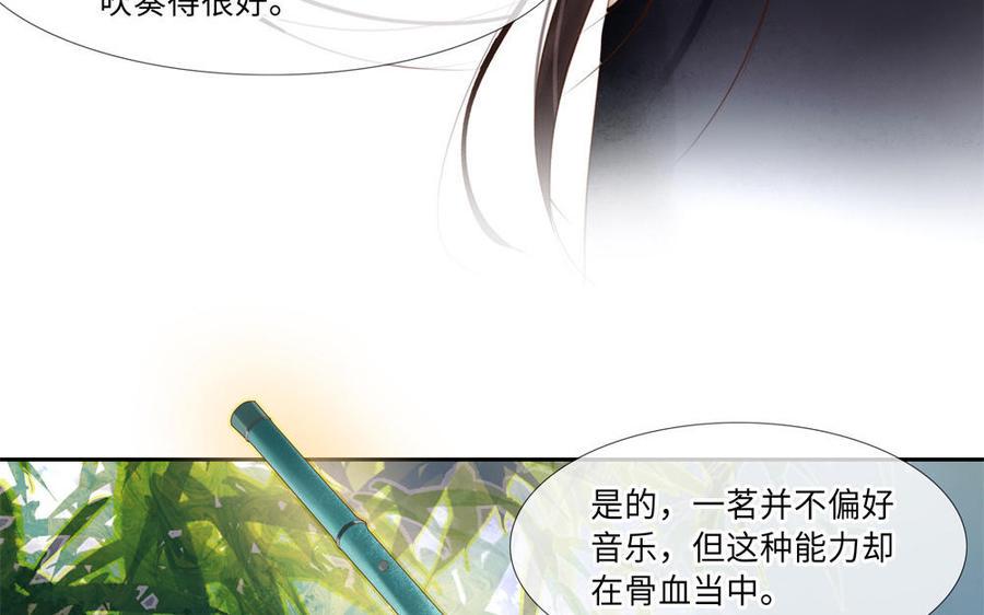 捶地三尺有神灵韩漫全集-第272话 消失的玉蝉无删减无遮挡章节图片 