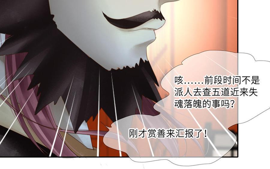 捶地三尺有神灵韩漫全集-第272话 消失的玉蝉无删减无遮挡章节图片 