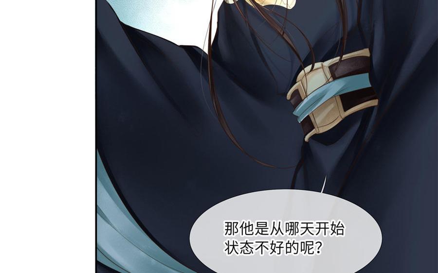 捶地三尺有神灵韩漫全集-第272话 消失的玉蝉无删减无遮挡章节图片 