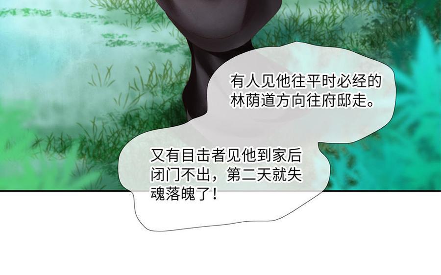 捶地三尺有神灵韩漫全集-第272话 消失的玉蝉无删减无遮挡章节图片 