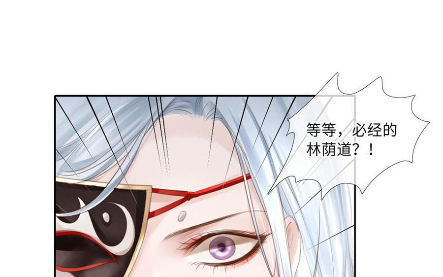 捶地三尺有神灵韩漫全集-第272话 消失的玉蝉无删减无遮挡章节图片 