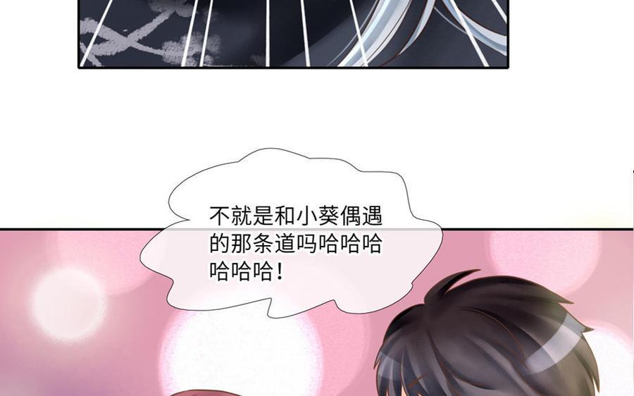 捶地三尺有神灵韩漫全集-第272话 消失的玉蝉无删减无遮挡章节图片 