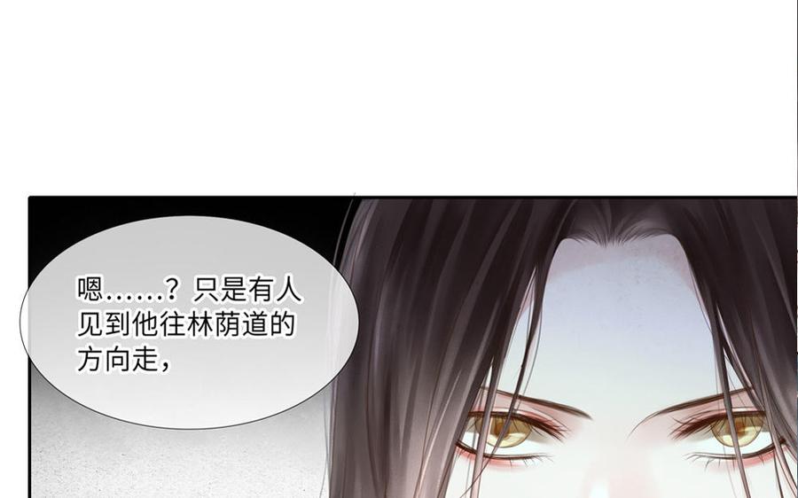 捶地三尺有神灵韩漫全集-第272话 消失的玉蝉无删减无遮挡章节图片 