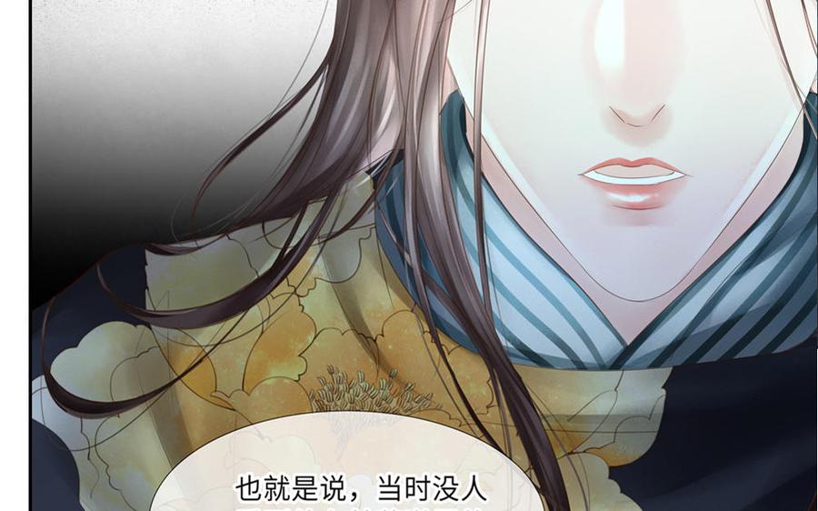 捶地三尺有神灵韩漫全集-第272话 消失的玉蝉无删减无遮挡章节图片 