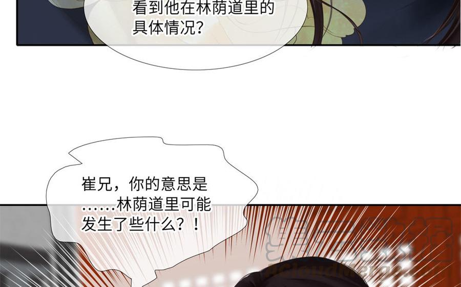 捶地三尺有神灵韩漫全集-第272话 消失的玉蝉无删减无遮挡章节图片 