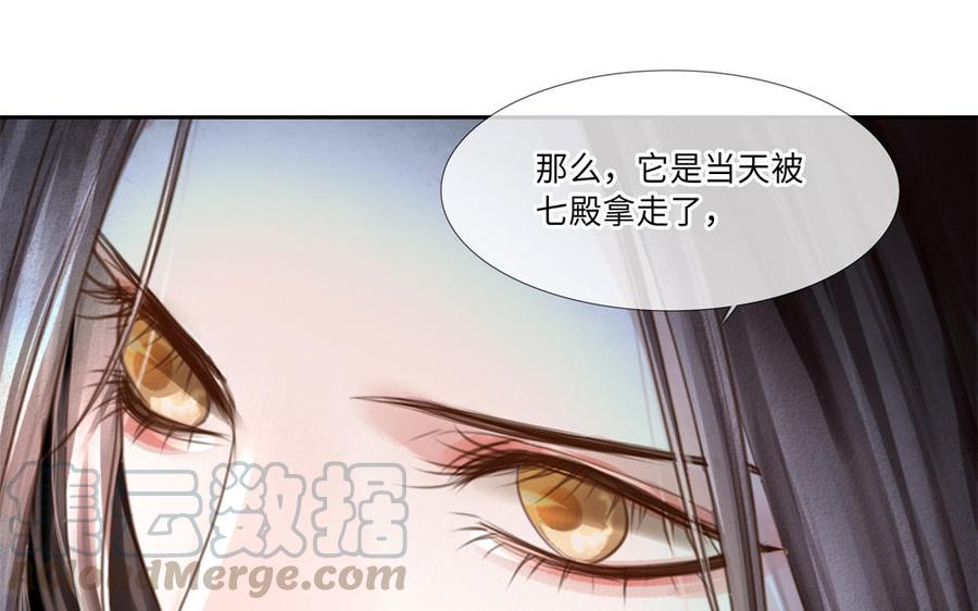 捶地三尺有神灵韩漫全集-第272话 消失的玉蝉无删减无遮挡章节图片 