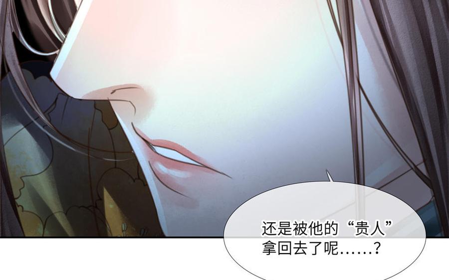 捶地三尺有神灵韩漫全集-第272话 消失的玉蝉无删减无遮挡章节图片 