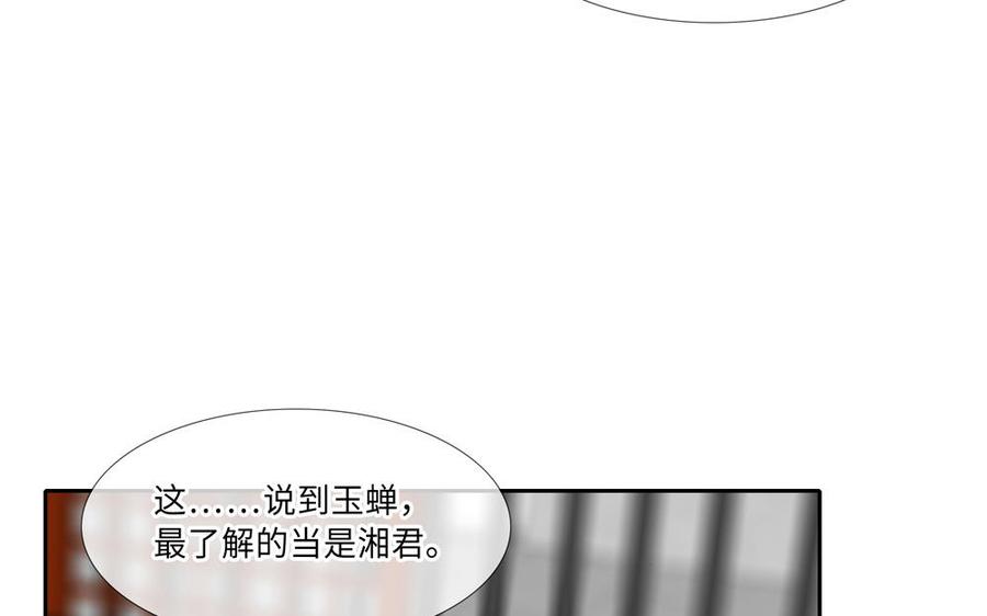 捶地三尺有神灵韩漫全集-第272话 消失的玉蝉无删减无遮挡章节图片 