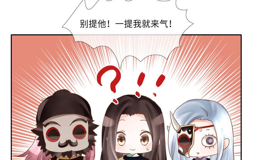 捶地三尺有神灵韩漫全集-第272话 消失的玉蝉无删减无遮挡章节图片 