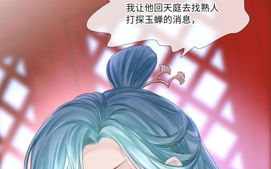 捶地三尺有神灵韩漫全集-第272话 消失的玉蝉无删减无遮挡章节图片 
