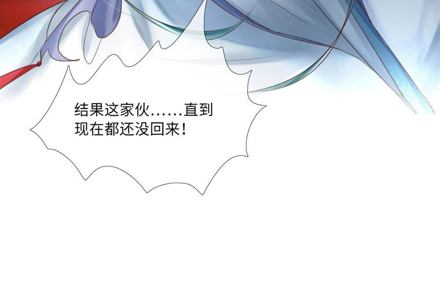 捶地三尺有神灵韩漫全集-第272话 消失的玉蝉无删减无遮挡章节图片 