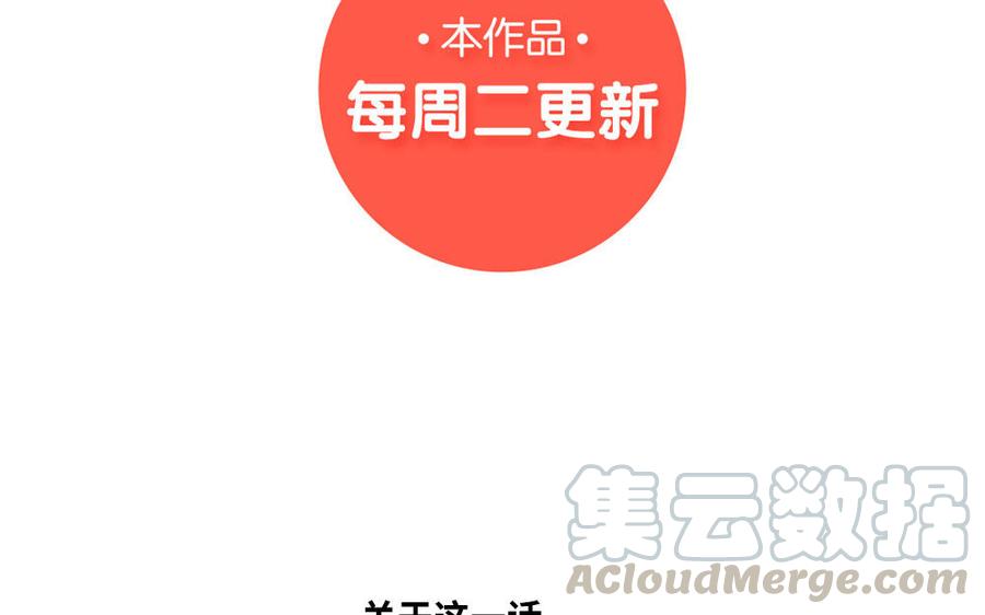 捶地三尺有神灵韩漫全集-第272话 消失的玉蝉无删减无遮挡章节图片 