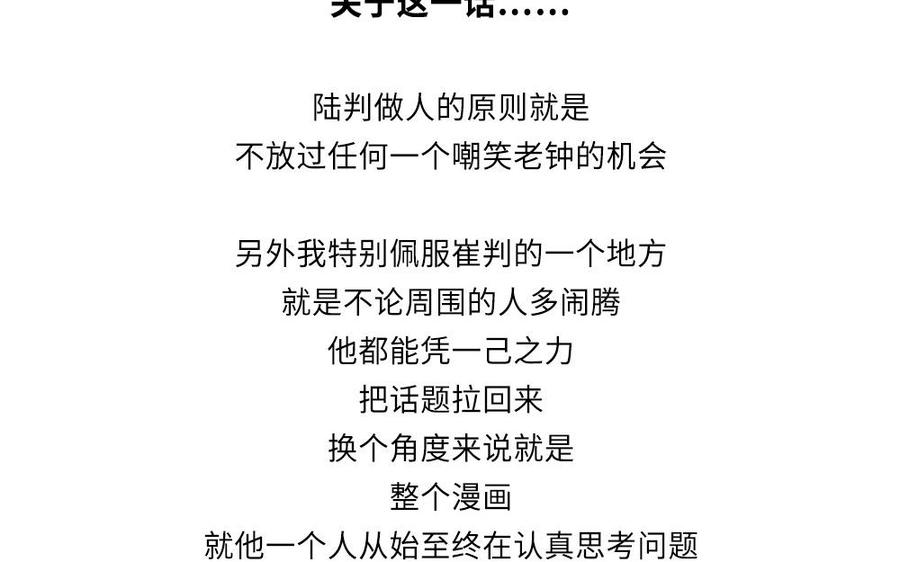 捶地三尺有神灵韩漫全集-第272话 消失的玉蝉无删减无遮挡章节图片 