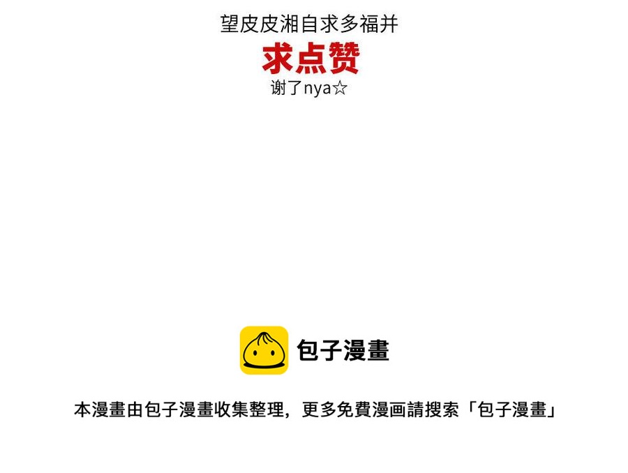 捶地三尺有神灵韩漫全集-第272话 消失的玉蝉无删减无遮挡章节图片 