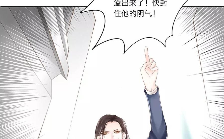 捶地三尺有神灵韩漫全集-第29话 竟然把我逼回原形无删减无遮挡章节图片 