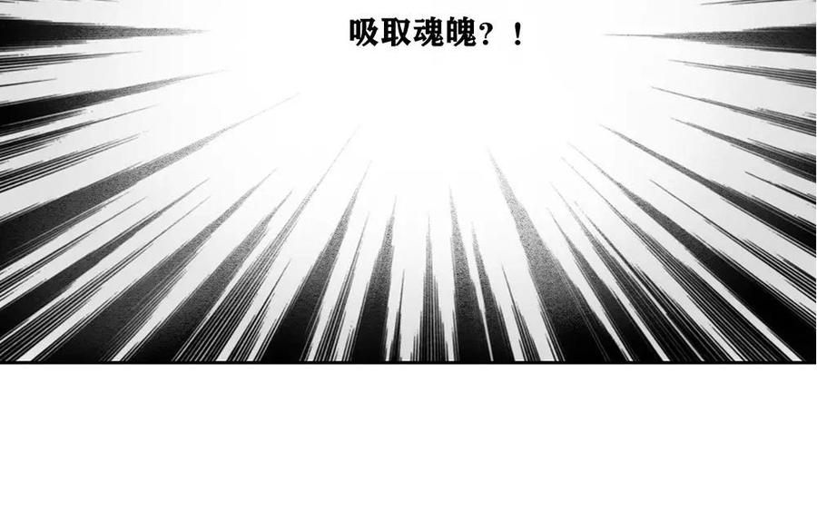 捶地三尺有神灵韩漫全集-第29话 竟然把我逼回原形无删减无遮挡章节图片 