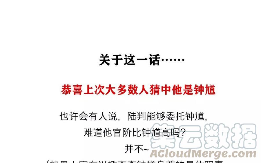 捶地三尺有神灵韩漫全集-第29话 竟然把我逼回原形无删减无遮挡章节图片 