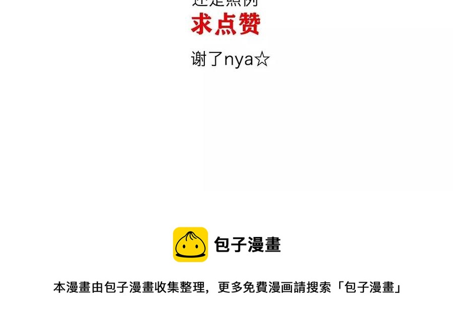 捶地三尺有神灵韩漫全集-第29话 竟然把我逼回原形无删减无遮挡章节图片 