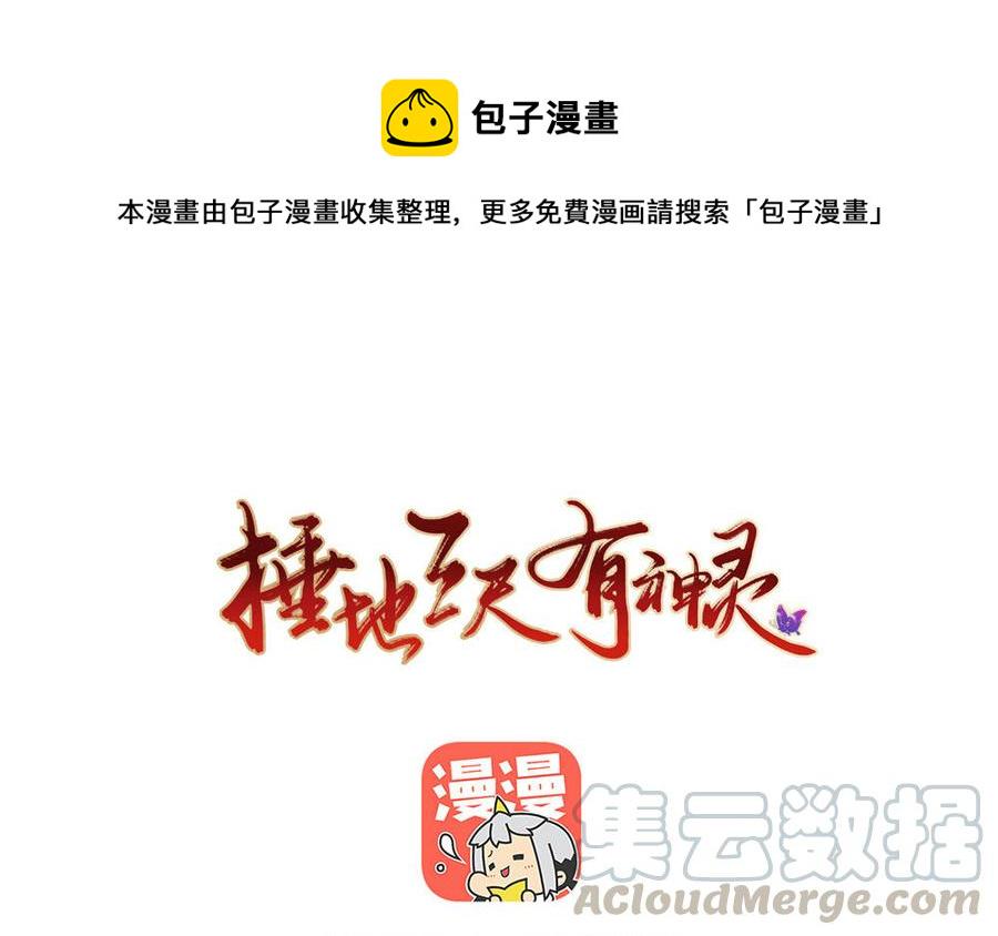 捶地三尺有神灵韩漫全集-第275话 鸣笛无删减无遮挡章节图片 